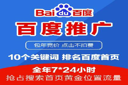 百度推广开户成功案例：如何精准定位目标用户